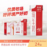 供港壹号纯牛奶 200ml*24盒 学生儿童牛奶 礼盒装纯牛奶 实拍图