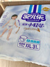 安儿乐（Anerle）小轻芯纸尿裤XXL62片(15kg以上)婴儿尿不湿【品牌直供 安心品质】 实拍图