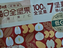 百草味低GI每日坚果750g/30袋开心果腰果100%全坚果休闲零食独立小包装 实拍图