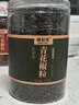 清裕禾 青花椒 250g罐装 干花椒麻椒藤椒粒 火锅底料香辛调味料 实拍图