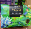 洁柔抽纸 黑Face3层130抽*8包 可湿水纸巾 柔软亲肤 大规格M码面巾纸 实拍图