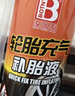 保赐利汽车补胎液 真空胎快速补胎神器电动车摩托车自助修补液无腐蚀 实拍图