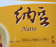 燕京国产大粒拉丝纳豆 激酶发酵菌健康轻食代餐50g*6盒 解冻即食 减脂 实拍图