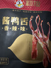 初旭食品（chuxufood） 温州酱鸭舌120g香辣味 温州特产鸭肉卤味熟食办公室网红休闲零食 实拍图