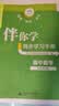 2026秋海淀伴你学同步学习手册高中必修选择性必修 高一下数学必修第四册 实拍图