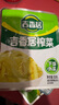 吉香居 榨菜15g麻辣萝卜干 下饭菜咸菜开味小菜袋装开袋即食佐餐拌面 吉香居榨菜30g*10袋 实拍图