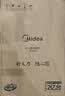 美的（Midea）[价低头部主播9折】[升级款】铂钻家用电磁炉2200W火锅炉大功率炒菜烧水一体面板超薄MC-E22B20 实拍图