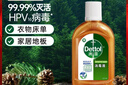 滴露（Dettol）消毒液250ml 衣物消毒水家居环境地板消毒 衣物除菌剂 灭活HPV16 实拍图