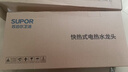 苏泊尔（SUPOR）电热水龙头不锈钢速热即热式热水器变频恒温冷热加热水龙头厨房热水宝卫生间加热器273047-01TLS 实拍图