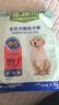 麦富迪狗粮 藻趣儿狗粮幼犬粮牛肉螺旋藻 呵护肠胃2.5kg 实拍图