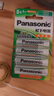 松下（Panasonic）5号五号充电电池4节三洋爱乐普技术适用于话筒相机玩具等无充电器HHR-3MRC/4B 实拍图