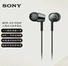 索尼（SONY） MDR-EX155AP 入耳式耳机有线带麦立体声线控手机电脑适用 黑色 出游搭子 礼物 实拍图