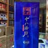 十八酒坊衡水老白干 蓝钻V6 老白干香型白酒 40度480ml单瓶 纯粮口粮酒 实拍图