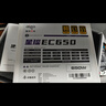 爱国者（aigo）星璨EC650W金牌全模组 白 台式机电脑电源 一线全日系电容/80PLUS金牌/纯铜模组线/稳压5060Ti显卡 实拍图