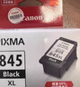 佳能（Canon）PG-845XL 大容量黑色墨盒(适用MG3080/MG2580S/MG2400/TS3480/TS3380/TR4580) 实拍图