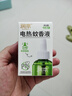 润本蚊香液电蚊香液驱蚊液45ml*9瓶驱蚊防蚊补充装（无蚊香加热器） 实拍图