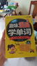 【京东专享版】图解趣味漫画学单词 外教朗读音频 场景分类单词拆解拼读联想速记单词—昂秀外语 实拍图