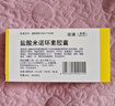 【原研药】玫满 盐酸米诺环素胶囊 50mg*20粒/盒 实拍图