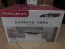 奔图（PANTUM）M1 Lite激光打印机家庭用三合一 手机无线打印机 学生错题作业试卷一键翻新 实拍图