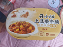 统一开小灶 土豆煨牛腩自热米饭 盒装 271g*1盒 户外速食方便 实拍图