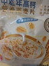 爱山姆中老年高钙燕麦片1020g无蔗糖营养补钙冲泡即食饱腹代餐麦片冷泡 实拍图