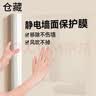 仓藏静电墙面保护膜壁纸墙纸贴纸自粘厨房防油污防水防潮贴纸白板墙贴 实拍图