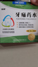 迪康牙痛药水5ml*2支+奥可安甲硝唑口颊片3mg*20片牙周炎止痛杀菌防蛀风火牙痛牙龈红肿 实拍图