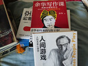 【现货】余华写作课我能否相信自己 人民日报推荐 学习余华40年来的写作干货 写作进阶 读客当代文学文库 余华写作课 实拍图