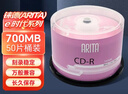 铼德(ARITA) e时代系列 CD-R 52速700M 空白光盘/光碟/刻录盘 桶装50片 实拍图