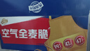西麦西澳阳光全麦脆400g燕麦脆燕麦片低脂零食独立小包谷物早餐代餐 实拍图