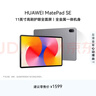 HUAWEI MatePad SE 11英寸华为平板电脑高刷护眼大屏 影音娱乐学生学习平板8+256GB WiFi 星云灰 实拍图