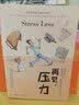 再见，压力 实拍图