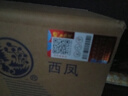 西凤酒 华山论剑20年 52度 500ml*6瓶 整箱装 凤香型白酒 实拍图