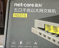 磊科（netcore）S5G 5口千兆交换机 一分四 4口企业级交换器 监控网络家用宿舍以太网安全扣网线分线器 兼容百兆 实拍图