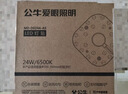 公牛（BULL）LED灯贴磁吸安装高亮灯珠替换灯盘光源 48W方形6500K 实拍图