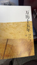 万历十五年：黄仁宇作品系列 明史重要著作 黄仁宇大历史观 三联书店出版 实拍图