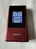 飞利浦（PHILIPS）V13P 海棠红 翻盖老人手机 移动联通电信4G全网通 双卡双待老年人手机大字大声音备用智能学生手机 实拍图