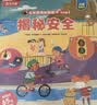 【满87减18元】揭秘机场（2-4岁揭秘低幼版科普翻翻书）双层翻翻+拉拉 折页设计 乐乐趣童书幼儿启蒙立体书童书节儿童节  实拍图