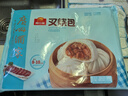 广州酒家叉烧包750g 20个 早餐半成品 广式早茶点心包子食品开学季 实拍图