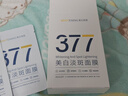 韩方五谷377面膜美白淡斑淡痘印补水舒缓保湿男女熬夜去黄气抗皱紧致提亮 实拍图