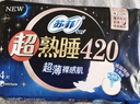 苏菲【黄油小熊】超熟睡柔棉感夜用卫生巾42cm15片超长扇尾姨妈巾自营 实拍图