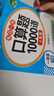 斗半匠一年级下册口算10000道计算题应用题强化训练小学数学一年级口算题卡天天练数学思维训练【3册】 实拍图