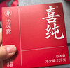 喜纯伏湿膏茯苓膏不加糖五指毛桃赤小豆减轻湿草本肥养生祛茯湿膏220g 实拍图