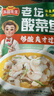 冻品先生 安井 老坛酸菜鱼 480g*3袋 含老坛酸菜料包 黑鱼片 预制快手菜 实拍图