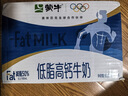 蒙牛低脂高钙牛奶 250ml*16盒 早餐伴侣健身减脂 年货礼盒 实拍图