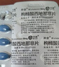 神度枸橼酸西地那非片 100mg*3片 齐鲁 男科用药 小蓝片 实拍图