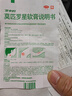 【原研】百多邦 莫匹罗星软膏2%*15g  脓疱病疖肿毛囊炎湿疹 中美史克 实拍图