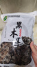 双塔东北黑木耳500g肉厚无根干木耳东北特产小碗耳火锅食材南北干货 实拍图