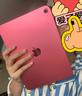 Apple/苹果【教育优惠】iPad 11英寸 A16芯片2025年款 平板电脑 (128GB WLAN版/学习办公娱乐)粉色 实拍图