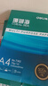得力（deli）珊瑚海A4打印纸 70g500张*8包一箱 双面复印纸 企业采购优选 整箱4000张7360【销冠系列】 实拍图